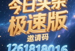 头条新闻极速版(头条新闻极速版和普通版有何不同)