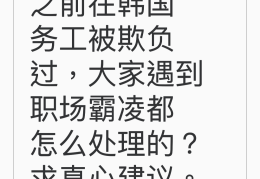 职场霸凌的危害有多大(职场霸凌对人有多大影响)