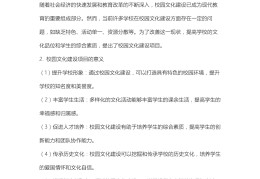 可行性分析活动(可行性分析活动方案)