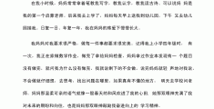 人物传记写母亲800字(人物传记写母亲800字作文)