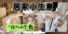 适合一个人干的小生意不知道干啥怎么办(适合一个人干的小生意不知道干啥怎么办呢)