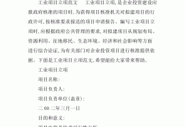 建筑立项文件包括哪些内容(建筑立项文件包括哪些内容呢)