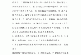 项目立项策划书范文案例(项目立项规划书都包含什么)