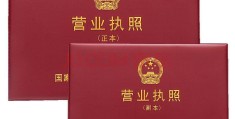 如何用个体户营业执照贷款(个体户营业执照银行贷款条件)