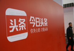 世界头条下载(世界头条平台是什么意思)