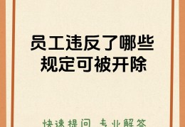 工作中不该有的行为(工作中不该做与不该说的)