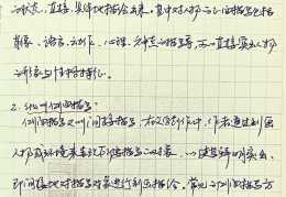 人物描写正面描写侧面描写100字怎么写(人物描写正面描写侧面描写100字怎么写的)