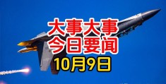 头条新闻最近(头条新闻最近的)