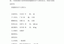 头条号简介怎么写?(头条号简介是什么意思)