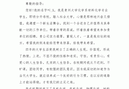 大学生求职应准备哪些求职材料(大学生求职应准备哪些求职材料?)