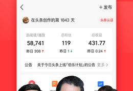 手机今日头条怎么发表原创(手机今日头条怎么发表原创视频)