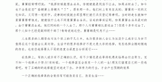 关于忠告的名人素材(关于忠告的名人素材摘抄)
