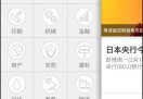 头条新闻官方正版下载乐山商业银行app的简单介绍