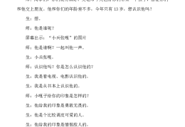 人物描写一组名师课堂实录(人物描写一组名师课堂实录于漪)