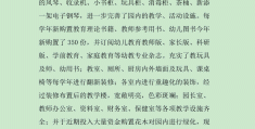学前教育学自我评价怎么写(学前教育学自我评价怎么写简短)