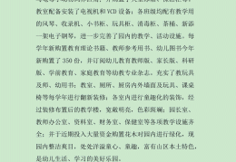 学前教育学自我评价怎么写(学前教育学自我评价怎么写简短)