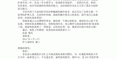 护理求职报告1500字(护理求职信1000字 大学生)