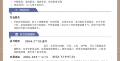 医学影像技术个人简历自荐信(医学影像技术个人简历自荐信800字)