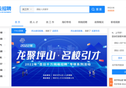 求职网站都有哪些平台好(求职网站都有哪些平台好找工作)