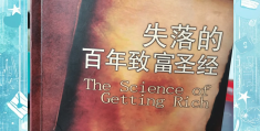 关于失落的百年致富圣经全集免费下载的信息