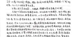 鲁智深的传记300字(鲁智深的人物传记300字)