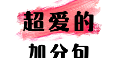 忠告的英文是什么意思(忠告的英文是什么意思怎么读)