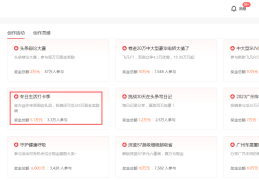 头条如何发原创文章赚收益呢知乎(头条上发布文章而且是原创怎么赚钱)