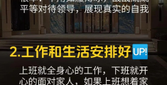 职场中生存法则(职场生存法则电视剧完整版)