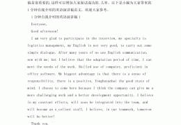 职场的英语自我介绍范文简短版(职场的英语自我介绍范文简短版带翻译)