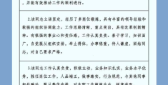 职场评语(职场个人评价怎么写简短)