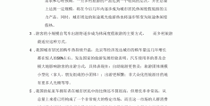 互联网乡村旅游创业计划书(互联网乡村旅游创业计划书ppt)