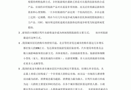互联网乡村旅游创业计划书(互联网乡村旅游创业计划书ppt)