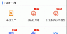 中信怎么开通创业板(中信银行创业板怎么开通)