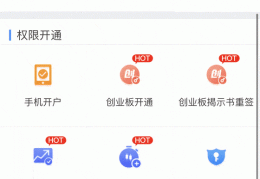 中信怎么开通创业板(中信银行创业板怎么开通)