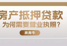 有营业执照可以做哪些贷款最划算(有营业执照可以做哪些贷款最划算的)
