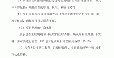 工地项目经理一般拿几个点(工地项目经理一般拿几个点的工资)