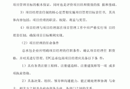 工地项目经理一般拿几个点(工地项目经理一般拿几个点的工资)