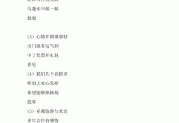 职教三句半(教职工三句半)