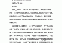 护理求职时的自我介绍范文(护理求职时的自我介绍范文怎么写)
