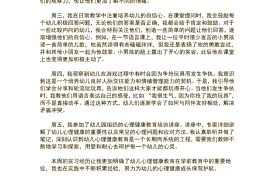 学前教育岗位认知500字(学前教育岗位认知500字怎么写)