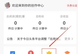 今日头条怎么申请企业认证(今日头条企业认证需要什么资料)