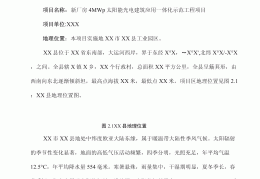 投资可行性报告怎么写(投资可行性报告包含哪些内容)