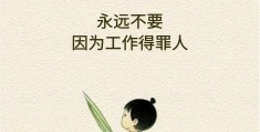 职场感悟经典句子图片(职场感悟经典句子图片大全)