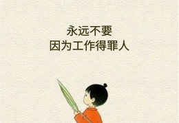 职场感悟经典句子图片(职场感悟经典句子图片大全)