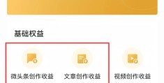 头条如何注册账号后有收益(头条如何注册账号后有收益呢)