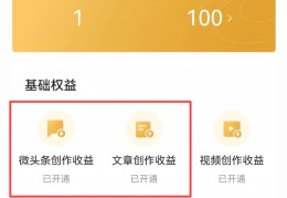 头条如何注册账号后有收益(头条如何注册账号后有收益呢)