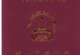 项目管理专业证书(项目管理专业证书PMP)