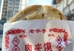 头条联盟路中华大街肉夹馍的简单介绍