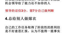 职场上的忠告有哪些方面(职场上的忠告有哪些方面的问题)