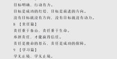 职场名言金句(职场名言金句大全)